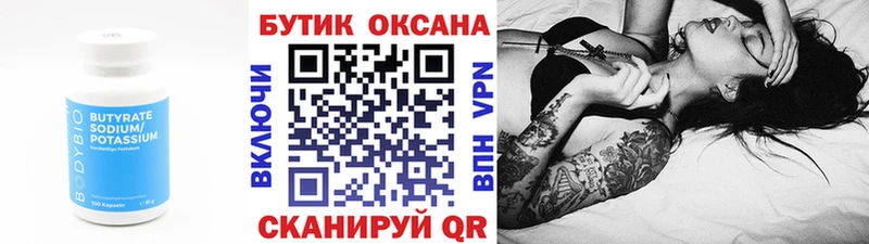 наркотики  Саки  Бутират BDO 