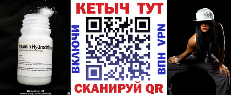 КЕТАМИН ketamine  Саки 