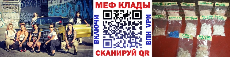 МЕФ мука Саки